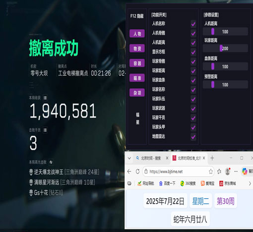 三角洲透视开在副机透视自瞄效果